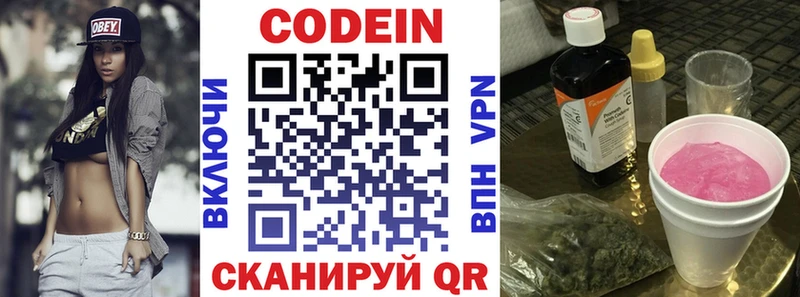 Кодеиновый сироп Lean напиток Lean (лин)  kraken зеркало  Ахтырский 