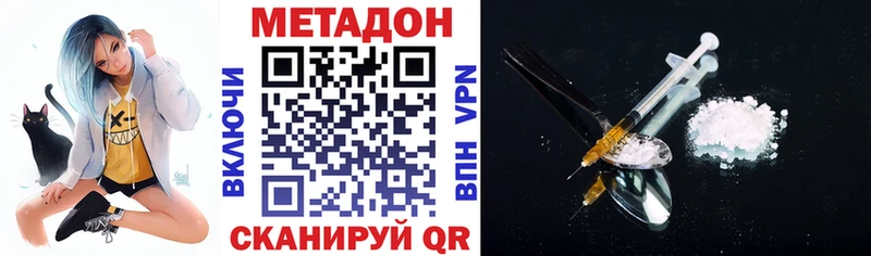 МЕТАДОН кристалл  Ахтырский 